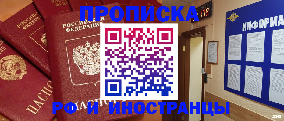 прописка регистрация в Верхней Пышме