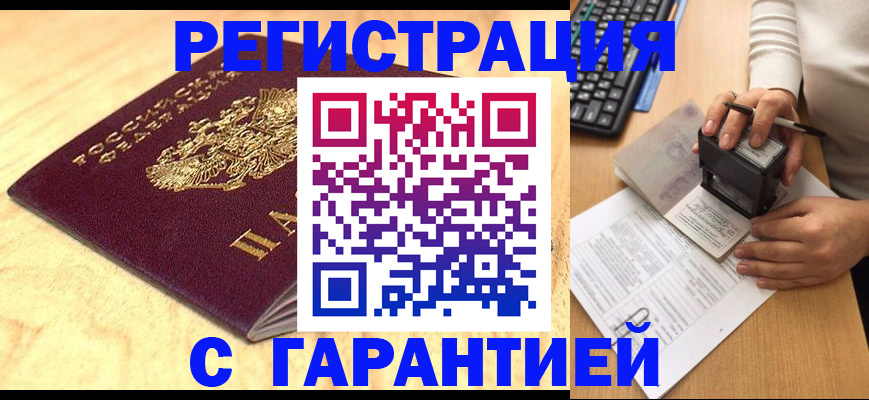 временная регистрация 2025 в Верхней Пышме