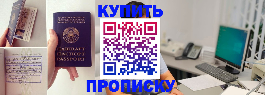 временная регистрация недорого в Верхней Пышме
